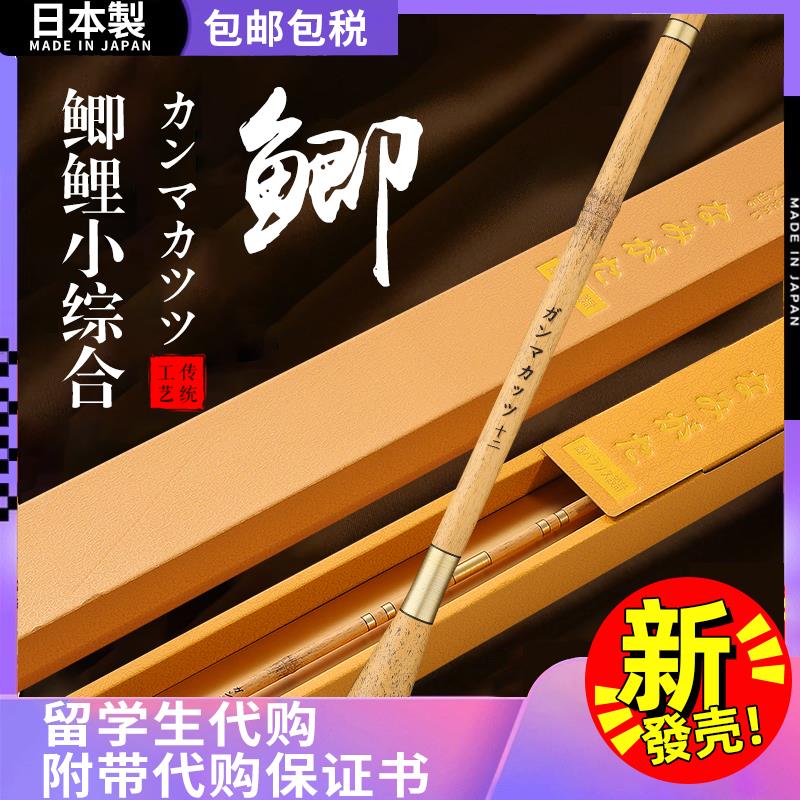 新款日本原装进口鲫鱼竿28调超轻硬钓鱼竿极细鲤鲫小综合休闲野钓