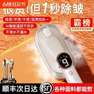 手持挂烫机家用熨烫机小型大蒸汽熨斗电衣服便携式 2025新款 全自动