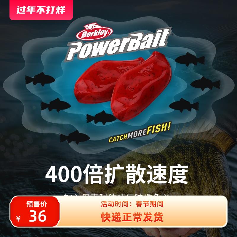 贝克力活能血块Gulp活能饵鲳鱼鲶鱼笋壳鱼鲈鱼黑坑路亚高效假饵