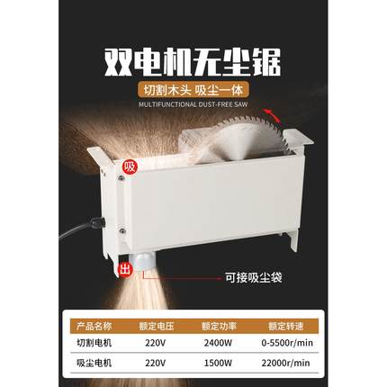 9寸无尘锯木工专用台锯石膏板切割机倒装电锯吸尘切割家用改装配
