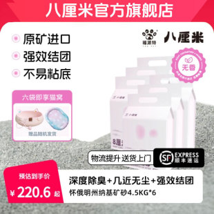 2箱 八厘米猫砂矿砂除臭膨润土低粉尘矿石钠基矿活性炭猫砂13.5kg