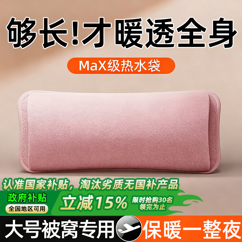 全网热销100w+丨法兰绒热水袋