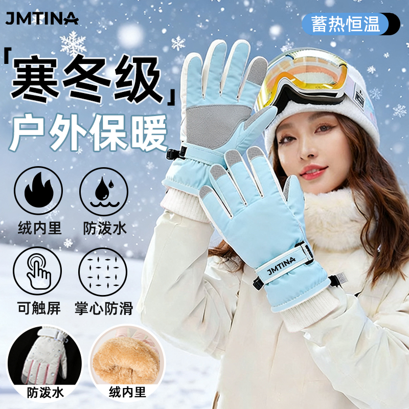 JMTINA加厚保暖手套冬季防水防风触屏滑雪可爱棉手套户外骑行dd