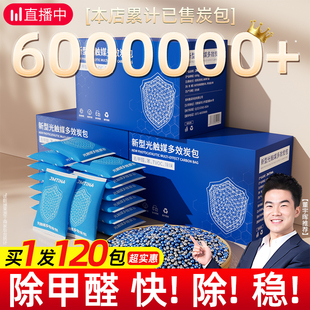 修家用除味竹炭包衣柜新车去吸味碳包 光触媒活性炭包除甲醛新房装
