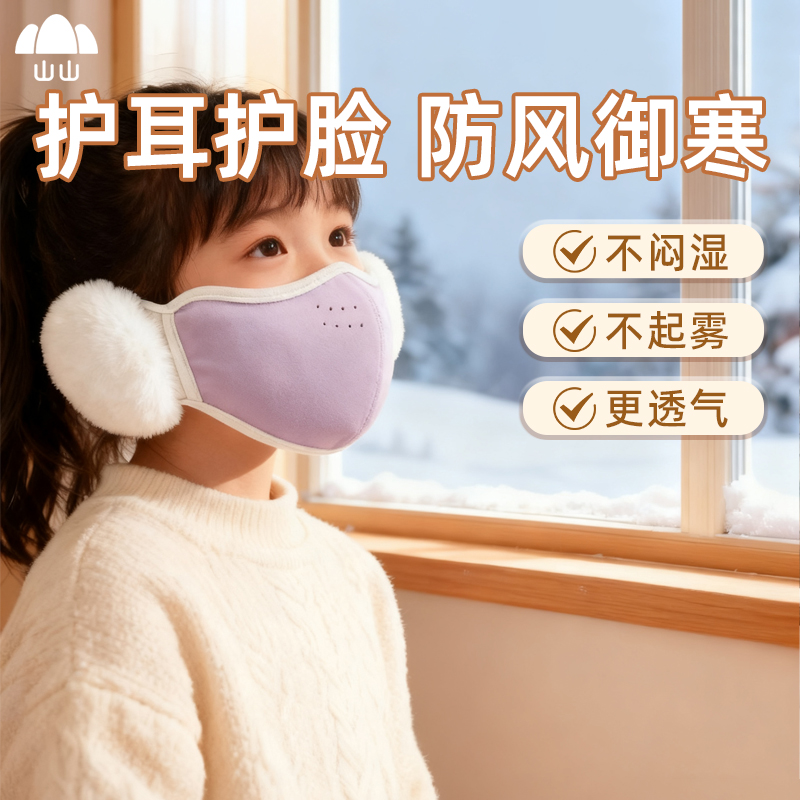 防风防寒儿童保暖口罩4到12岁