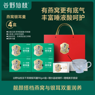 燕窝银耳羹FD冻干锁鲜独立包装冲泡即食代餐孕妈滋补速食营养套件