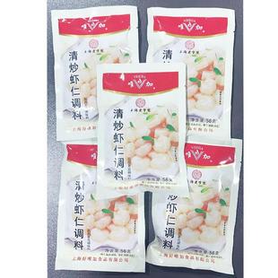 旗舰唯加清炒虾仁调料 56克*5袋 水晶虾仁 作料 鱼片腌料 包邮