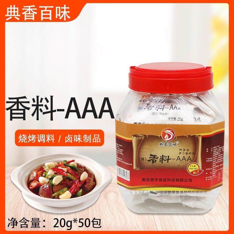 旗舰典香百味香料-AAA1kg 20g*50包3A香料复合调味料卤味制品烧烤