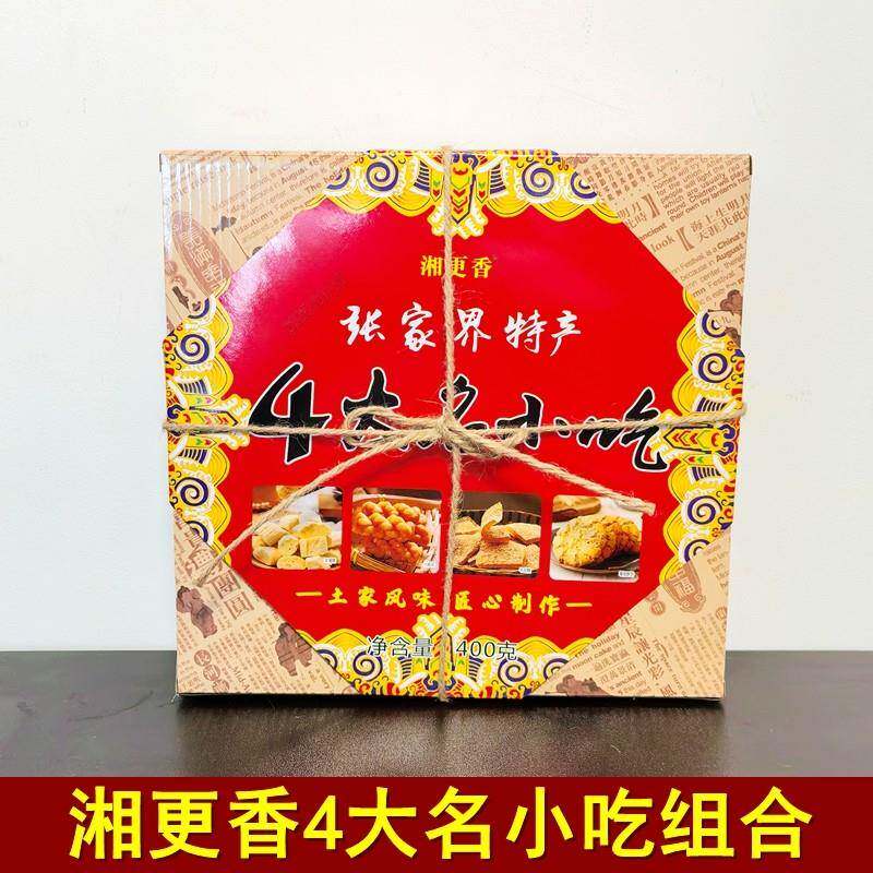 旗舰湘更香4大名小吃组合湖南张家界特产葛根软糖玫瑰酥小麻花小