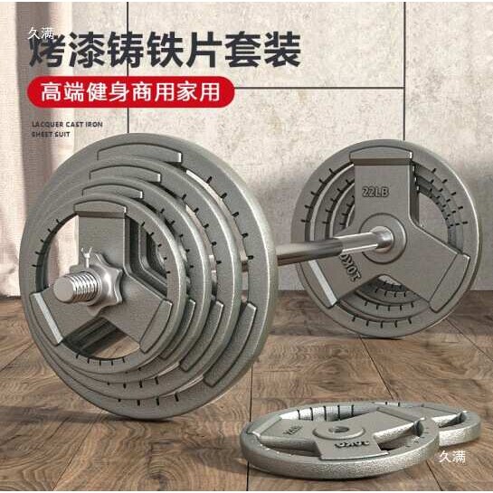 杠铃套装大孔米奥烤漆杠铃片家用健身深蹲举重器材 20公斤100KG