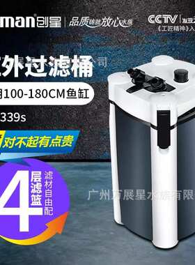 创星过滤桶AT3338S 3337S AT3336S 滤筒鱼缸外过滤器外置过滤桶