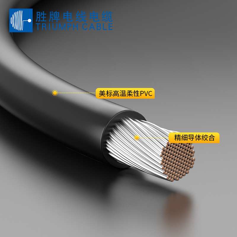 胜牌现货UL10269-4AWG 单芯多股pvc耐高压1KV 105度耐油绝缘电缆