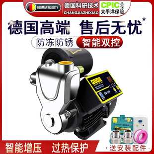 增压泵静音自吸泵家用全自动自来水抽水泵太阳能压力管道加压水泵