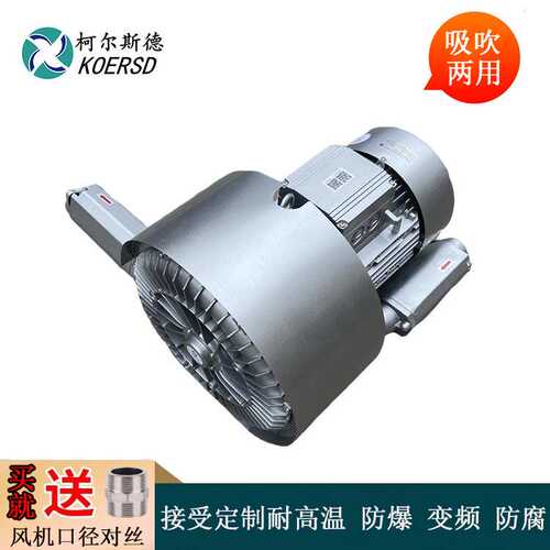 2HB720-HH26电镀设备配套防爆旋涡气泵