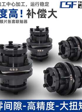 传斯浮45#号钢DJM胀套式单双膜片联轴器大扭矩DBL11款弹性胀紧型