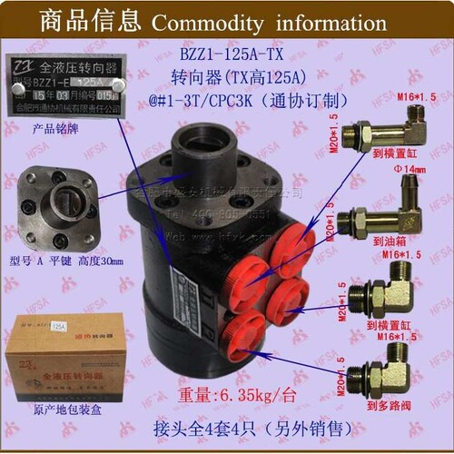 叉车配件  方向机 转向器(高125A)  @#1-3T/CPC3K 通协订制