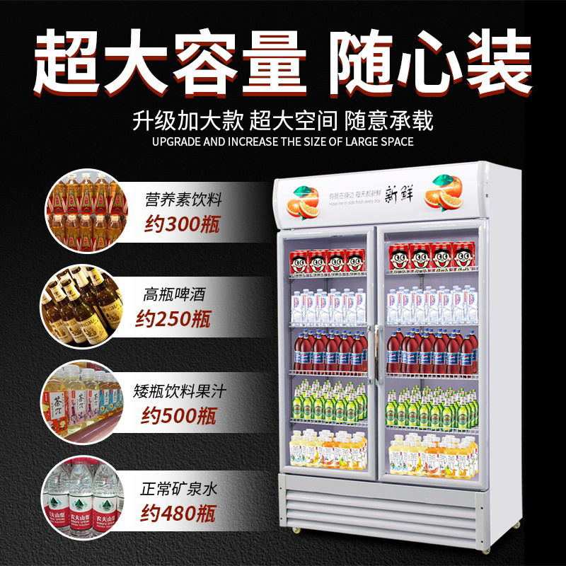啤酒饮料展示柜冷藏超市冰箱立式商用单双门保鲜陈列柜大容量直冷