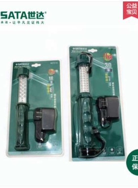 世达充电式手电筒锂电手持LED灯18/30/60珠90701A 90702A 90703A