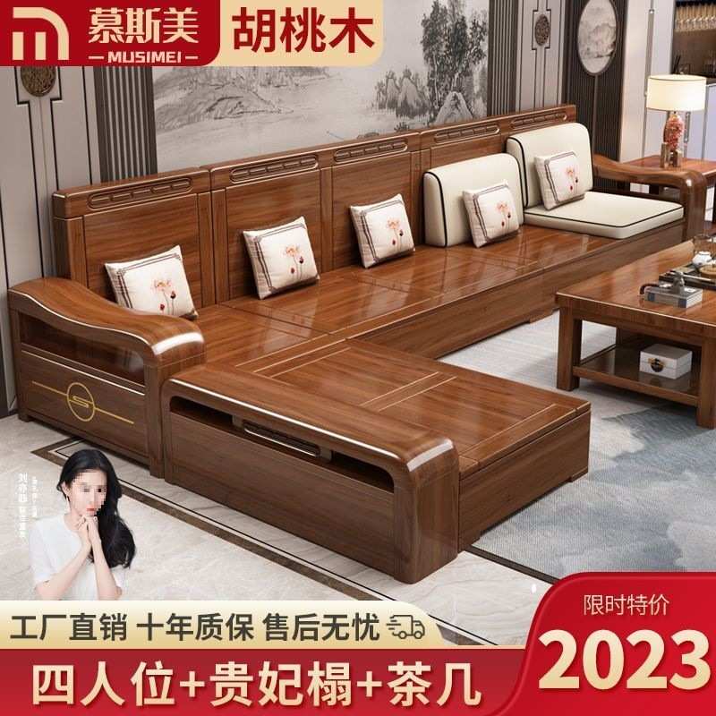 檬榆金丝胡桃木实木沙发组合冬夏两用小户型储物沙发中式客厅家具