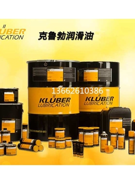 Klüberoil C 1 150自动扶梯链条油克鲁勃Klüberoil C 1-150