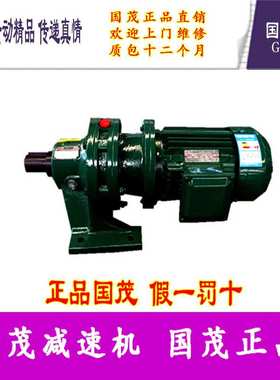 国茂减速机集团摆线针轮减速机国贸摆线BWD4-23-Y7.5-6P