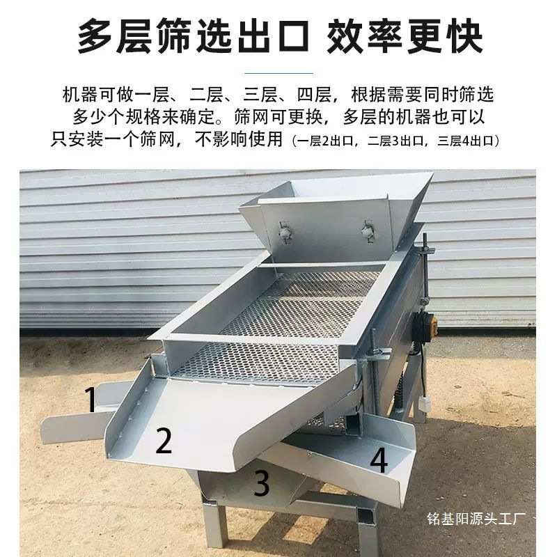 瓜子分离筛选机玉米沙振动筛选机直线大豆黄豆小型震动筛螺丝工业