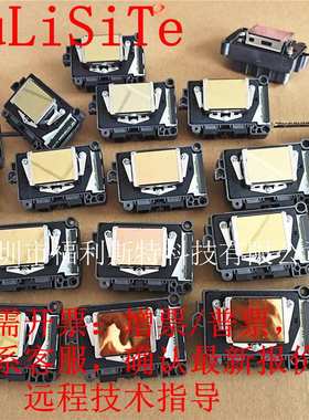 七代喷头F189 DX7油性UV喷头户外二次/一次加密 189010喷头