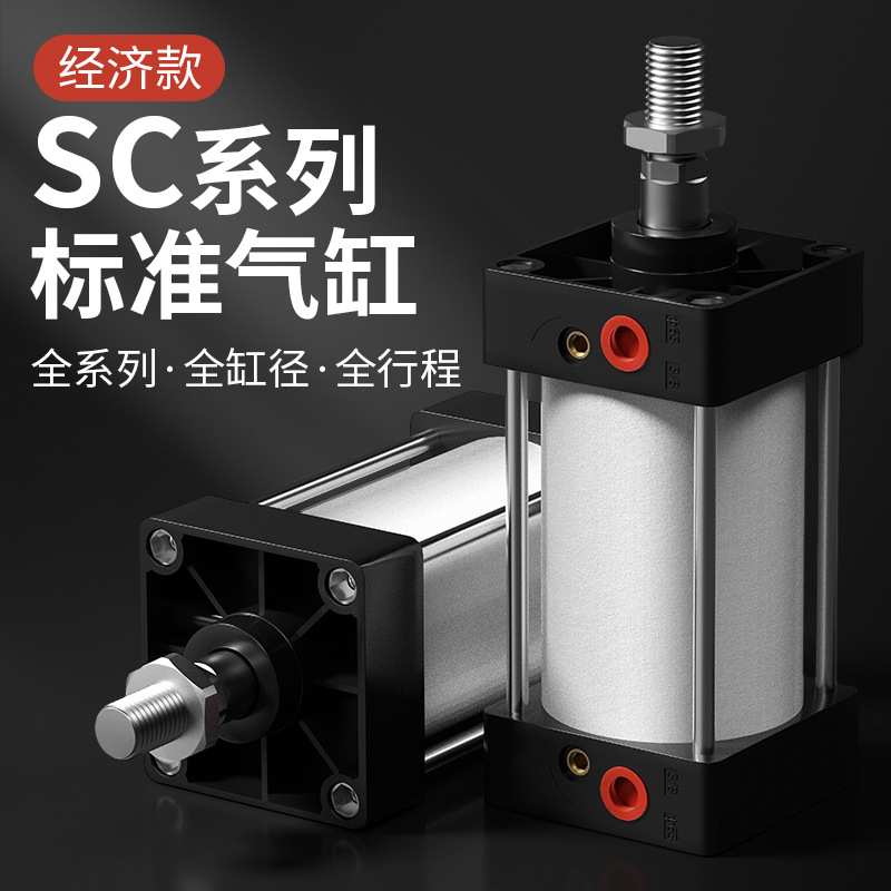 新款SC标准气缸小型气动大推力大全40/50/63/80*25X100X150X160X2