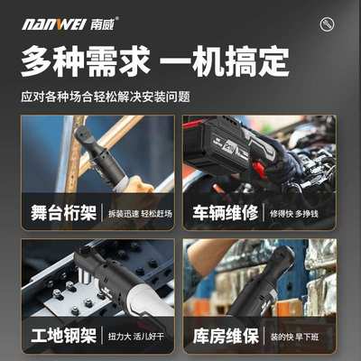 南威电动工具电动棘轮扳手桁架电动扳手90度直角扳手舞台婚庆搭建