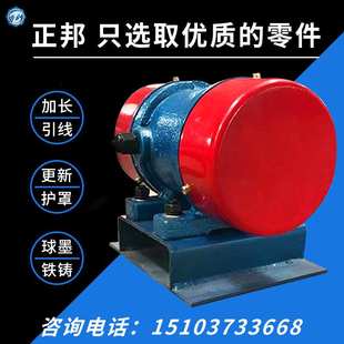 380瓦电机疏通用防堵塞下料仓壁震动器普通防溅水0.75KW振动电机