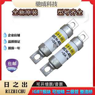 40UL 660GH 50UL保险丝厂价供应欢迎咨询 32UL 日之出660GH