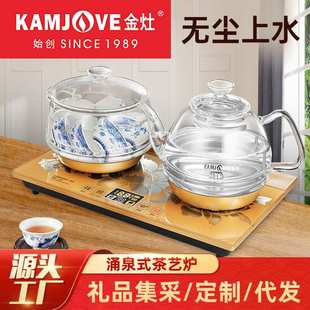 金灶 全自动底部上水玻璃电热水壶煮水壶热水壶电热煮茶炉家用