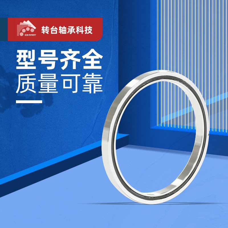 常州转台RA9008高精密交叉滚子轴承智能机器人机械臂关节厂家转动