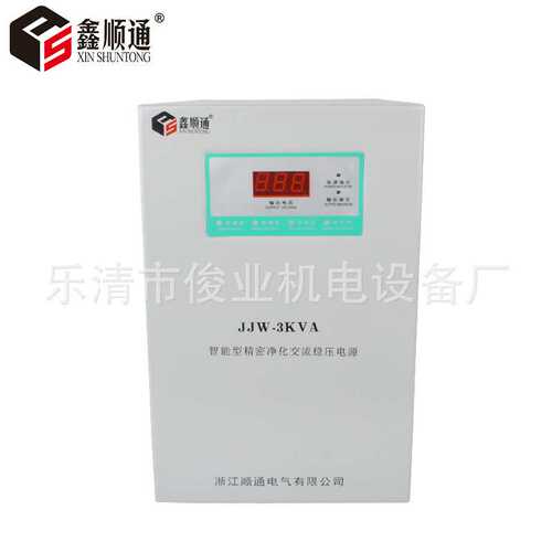 JJW(DJW)-3KVA净化交流稳压器精密净化快速稳压3000A抗干扰能力强
