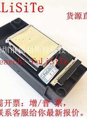 DX5 五代四次加密油性压电喷头 F186000喷头186喷头4次加密喷头