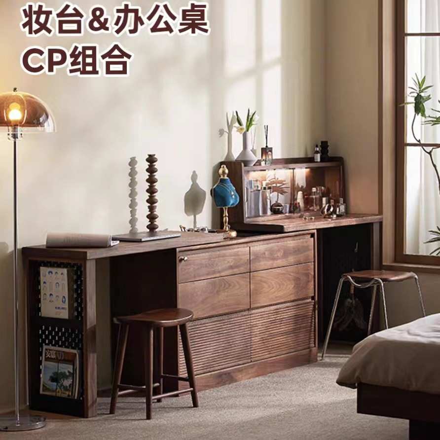 北美黑胡桃木全实木梳妆台现代简约樱桃木卧室床尾斗柜一体化妆桌