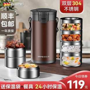 保温饭盒桶家用女便携24小时超长保温桶316不锈钢多层大容E18