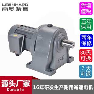 三相單相中型齒輪減速電機減速比5 200軸28軸32電機 立式 750W臥式