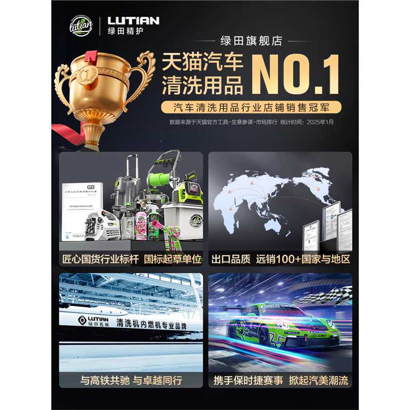 绿田洗车机家用感应清洗机雪豹P5 PRO刷车神器高压水抢水泵工具