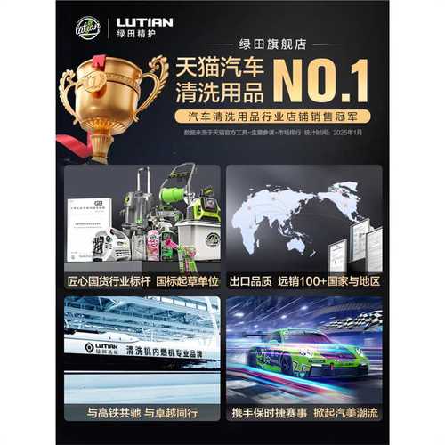 绿田洗车机家用感应清洗机雪豹P5 PRO刷车神器高压水抢水泵工具