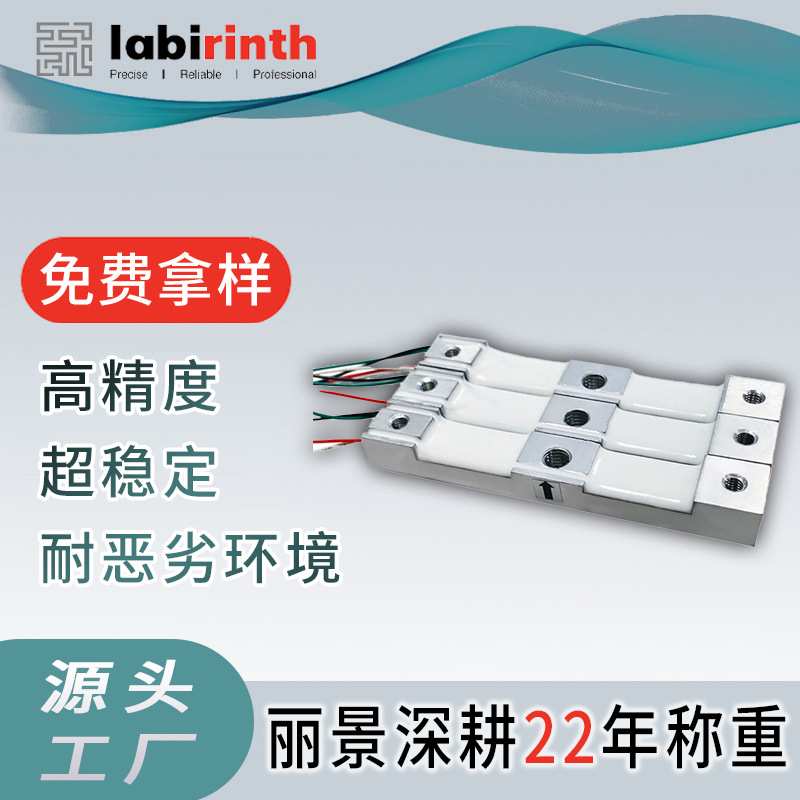 厂家直供电子秤配件压力感应器迷你型重力传感器握力称重传感器