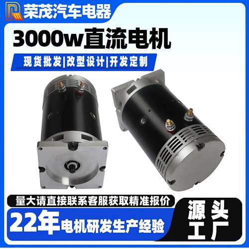 工厂直供电机3000w 花键9齿24v油泵电机 高空作业平台3千瓦电机