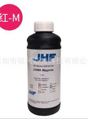 JHF J30 series LED UV inks