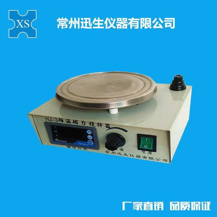 HJ-3恒温磁力搅拌器/磁力加热搅拌器/控温磁力搅拌器