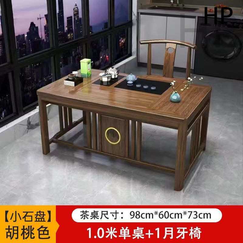 新中式茶桌椅组合实木小茶桌茶台小户型办公室阳台茶桌一体一整套