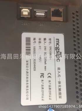 昆仑通态泰7寸触摸屏TPC7072GI/GT、TPC1071GI/GT、TPC1570GI