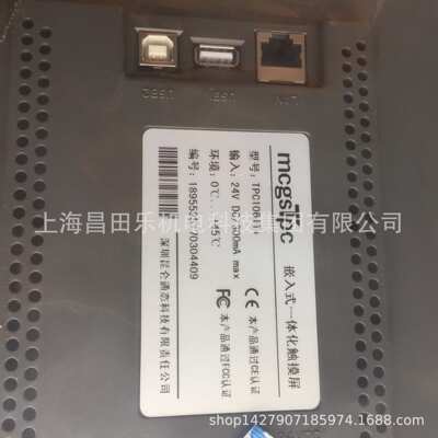 昆仑通态泰7寸触摸屏TPC7072GI/GT、TPC1071GI/GT、TPC1570GI