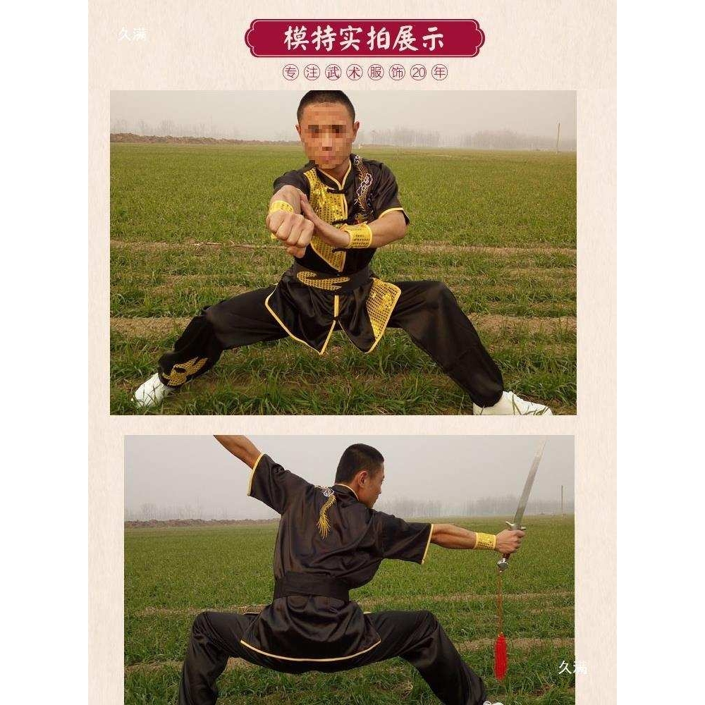 太极刺绣练功服男比赛练武武术服装表演服套装体考服训演出女功夫