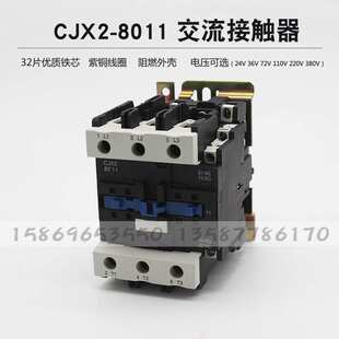 CJX2-8011低压交流接触器220v380v36v导轨式接触器80A接触器银点