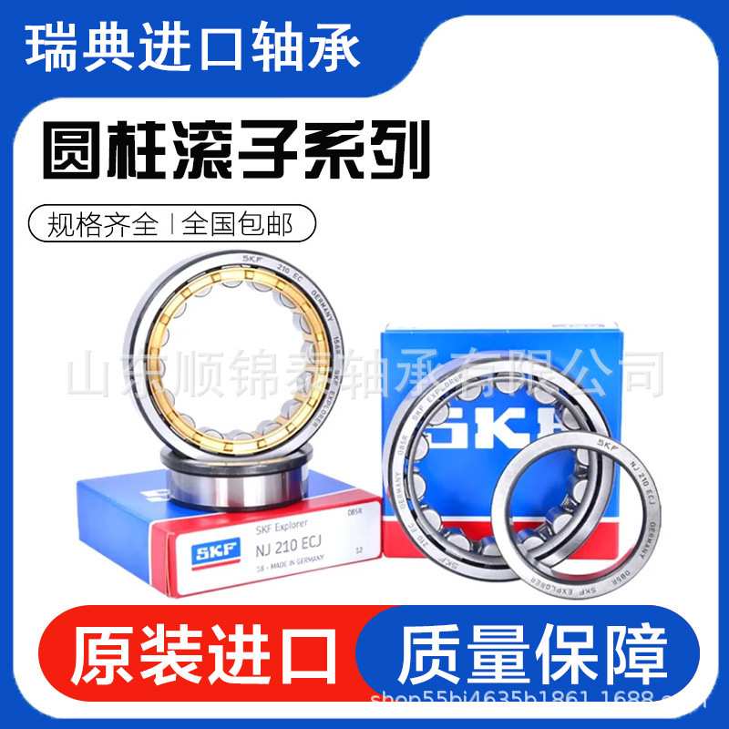进口圆柱滚子轴承NU305 306 307 308 309 ECJ ECP ECM/C3